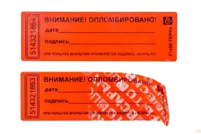 пломба-наклейка терра 21х66