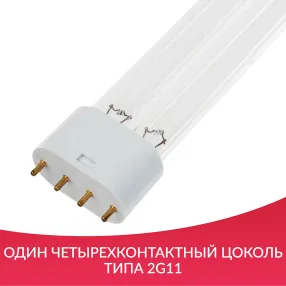 лампа uvc h-18w